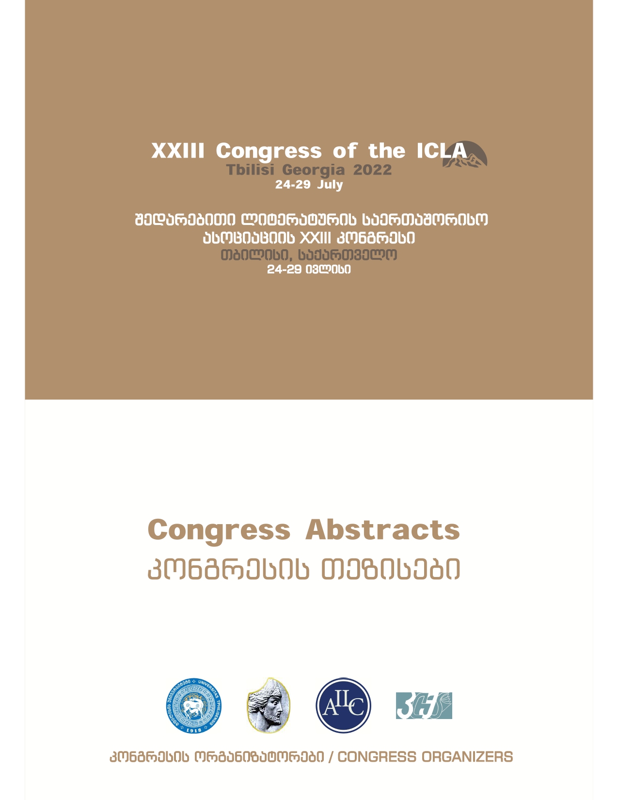 cover of Abstracts: Re–Imagining Literatures of The World: Global and Local, Mainstreams and Margins